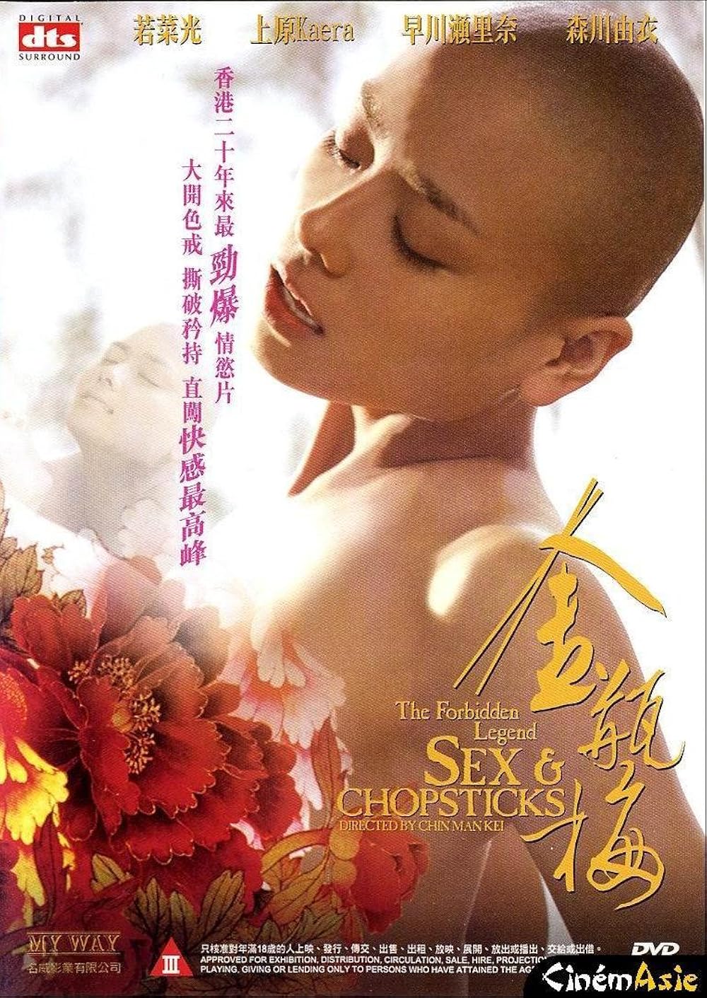 Forbidden Legend of Sex and Chopsticks +18 Konulu Yetişkin Filmi